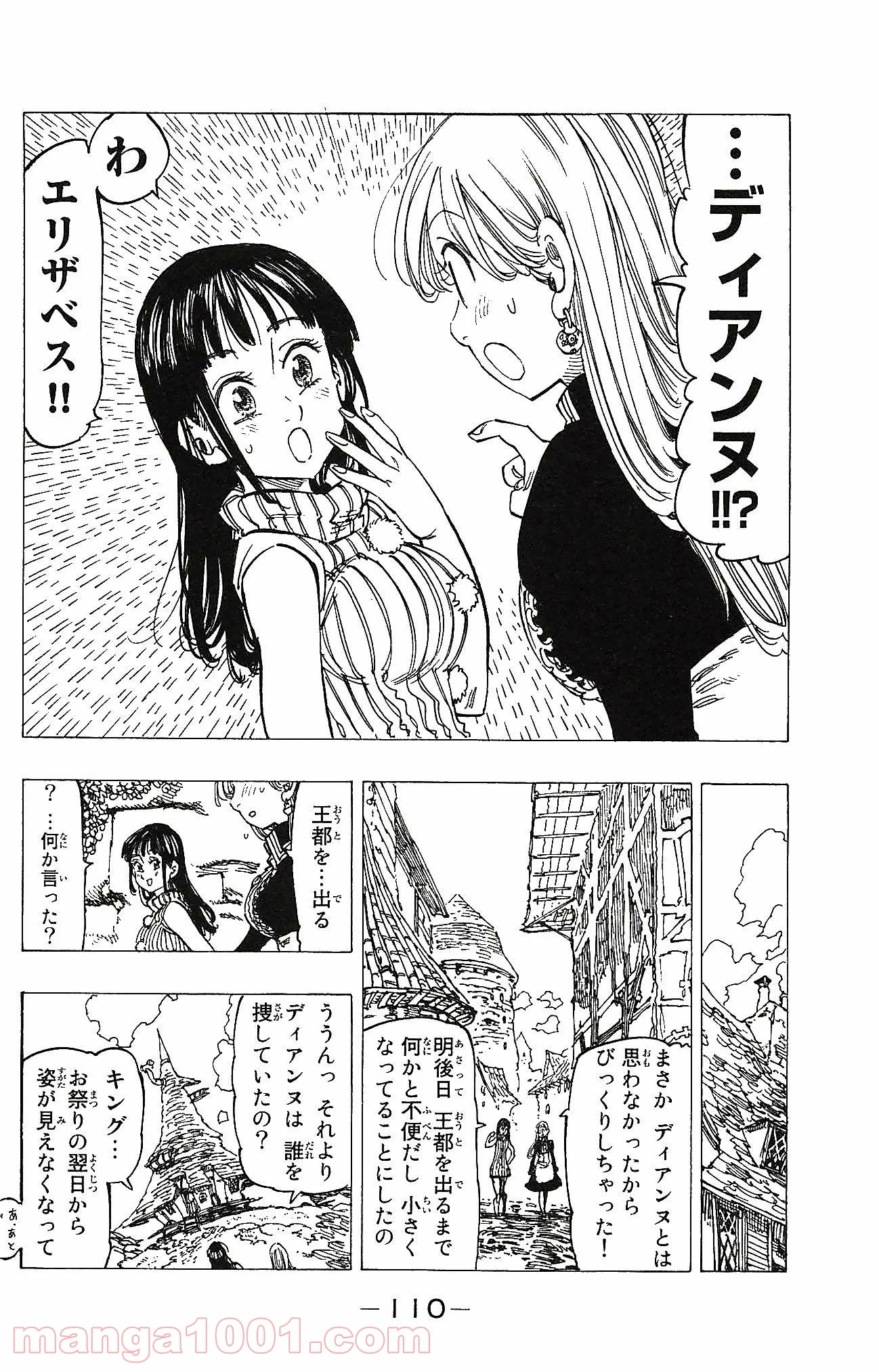 七つの大罪 第110話 - Page 6