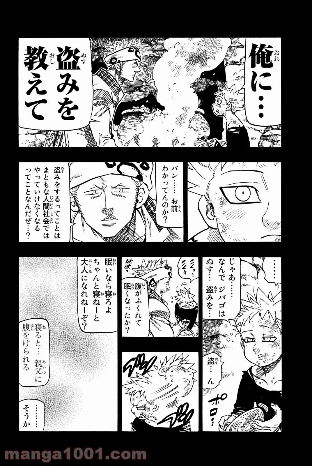 七つの大罪 - 第140話 - Page 8