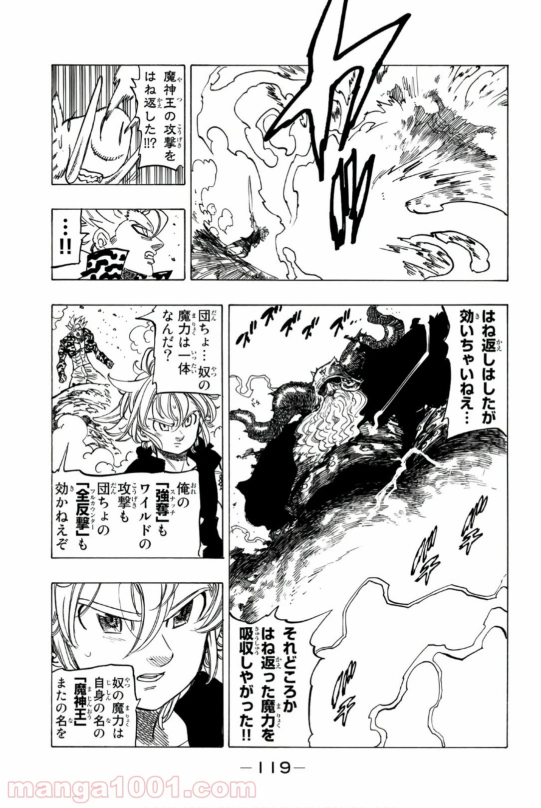 七つの大罪 第272話 - Page 15