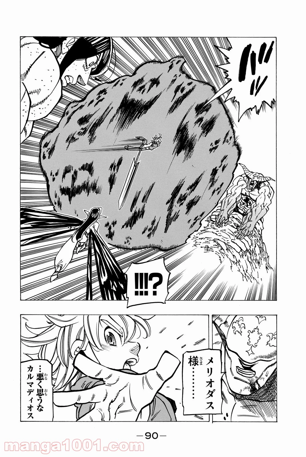 七つの大罪 第202話 - Page 6