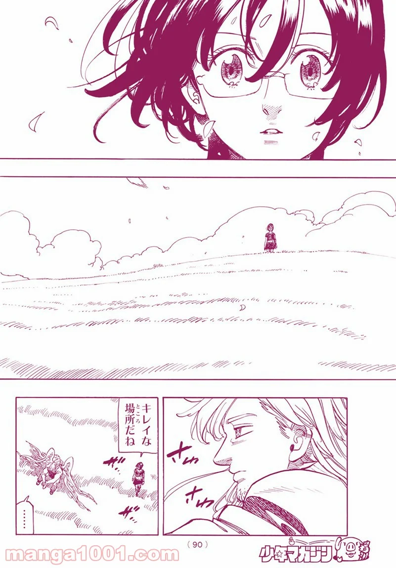 七つの大罪 - 第282話 - Page 4