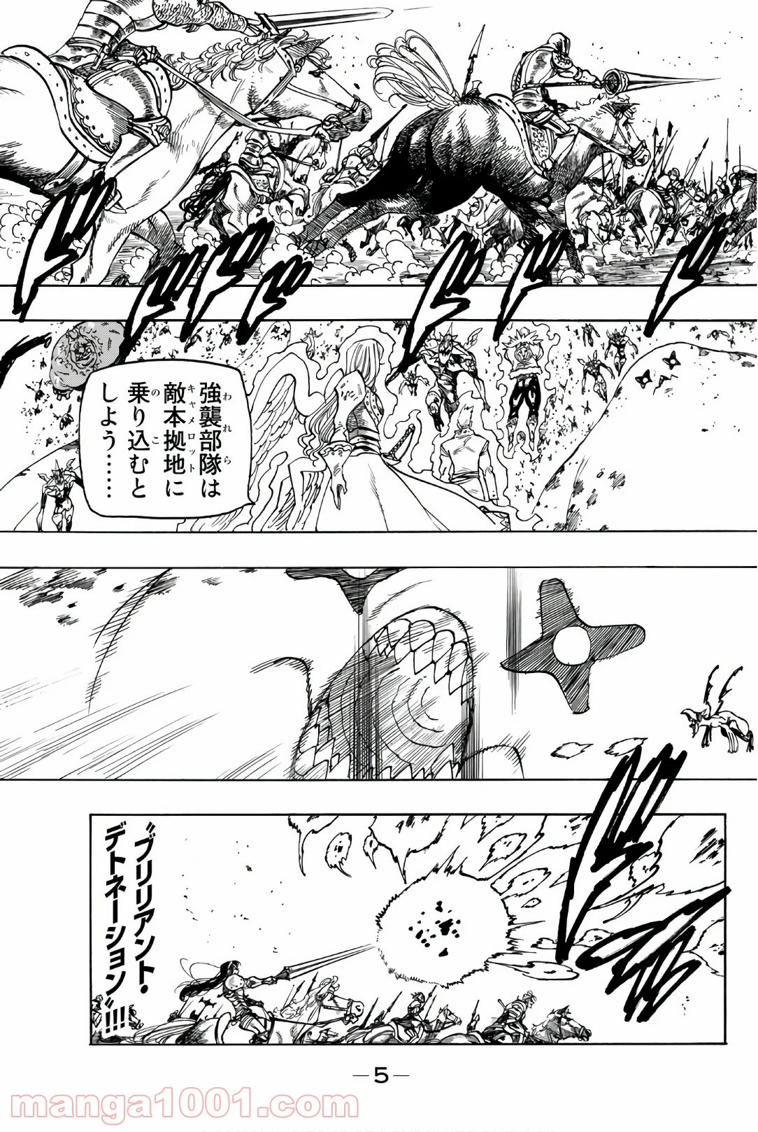 七つの大罪 - 第259話 - Page 5