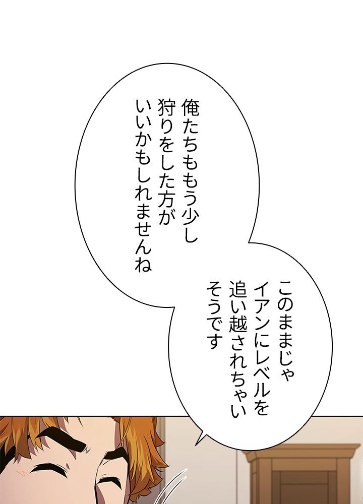 テイミングマスター 第65話 - Page 60