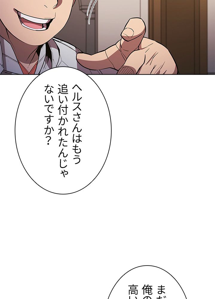 テイミングマスター 第65話 - Page 61