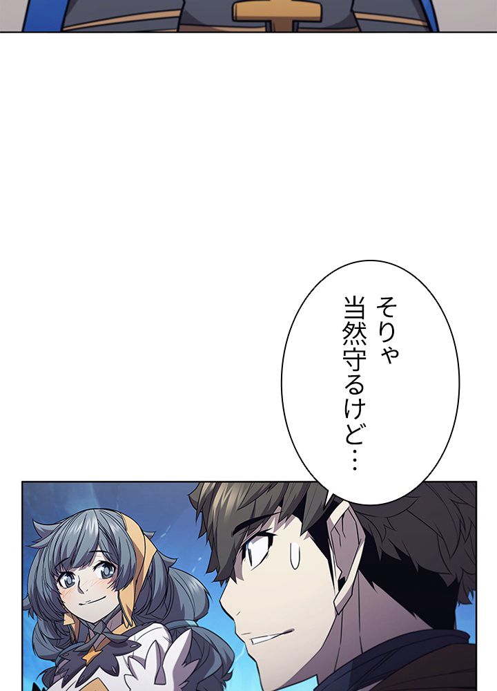 テイミングマスター 第65話 - Page 75