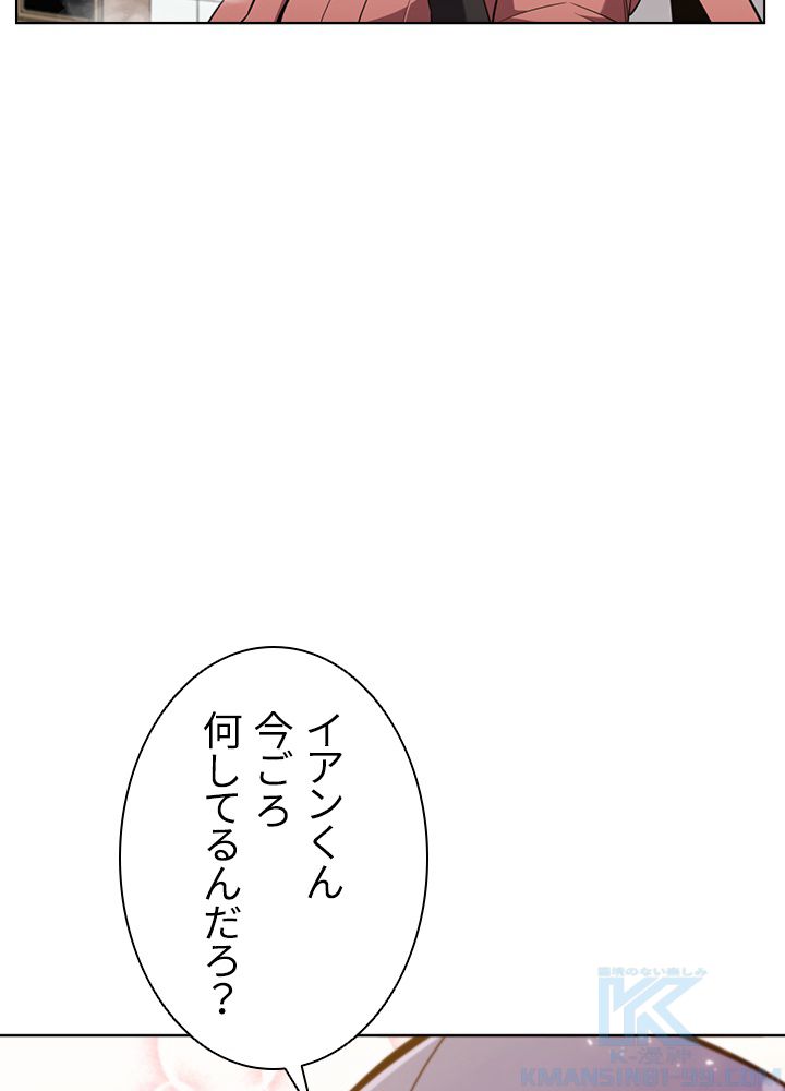 テイミングマスター 第38話 - Page 5