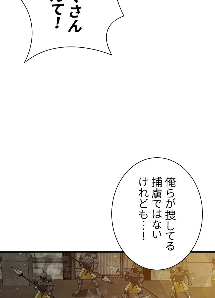 テイミングマスター 第73話 - Page 25