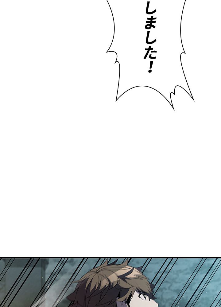 テイミングマスター 第73話 - Page 48