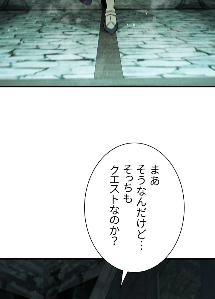 テイミングマスター 第73話 - Page 78