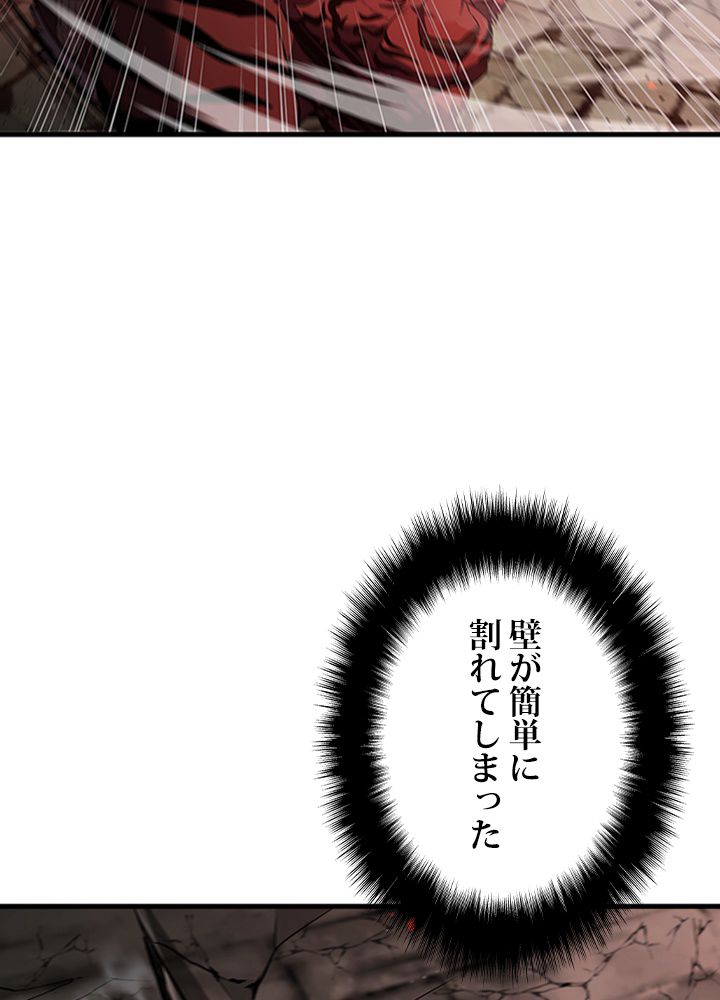 テイミングマスター 第73話 - Page 100