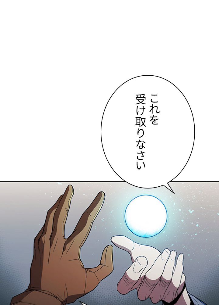 テイミングマスター 第69話 - Page 108