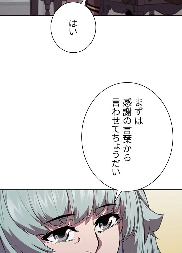 テイミングマスター 第69話 - Page 27