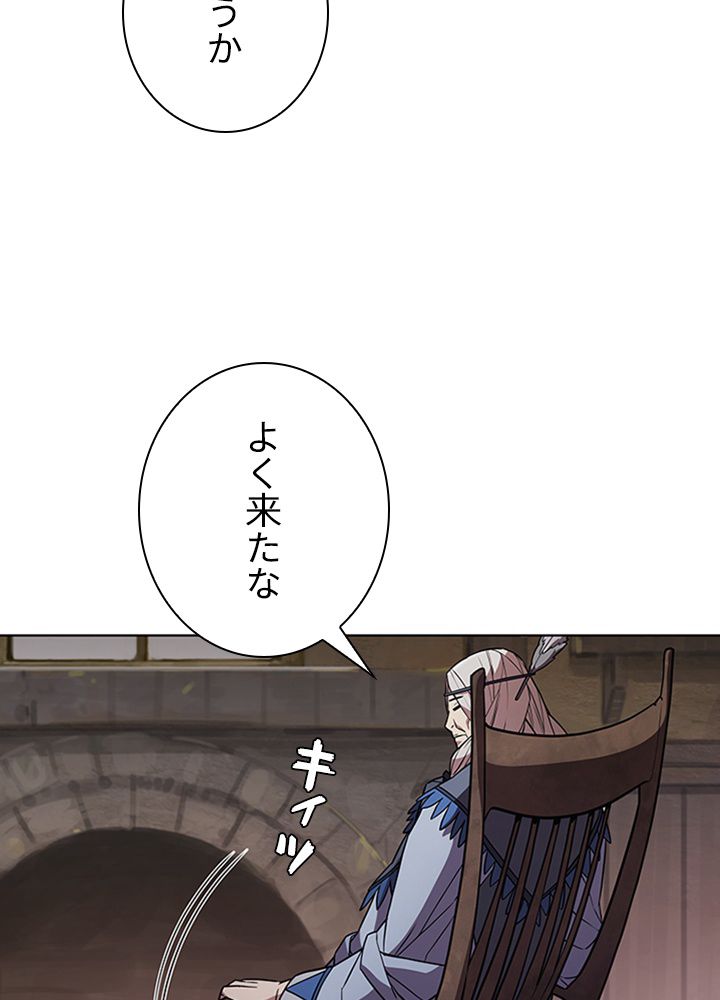 テイミングマスター 第69話 - Page 70