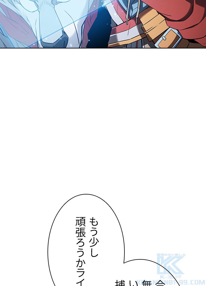 テイミングマスター 第16話 - Page 23