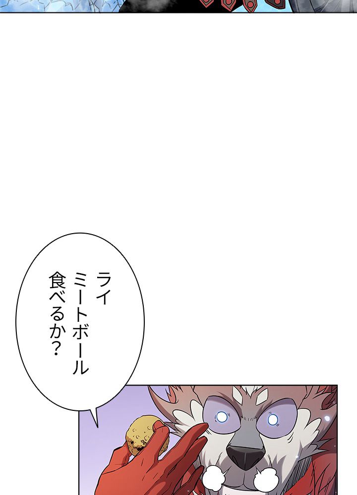 テイミングマスター 第16話 - Page 7