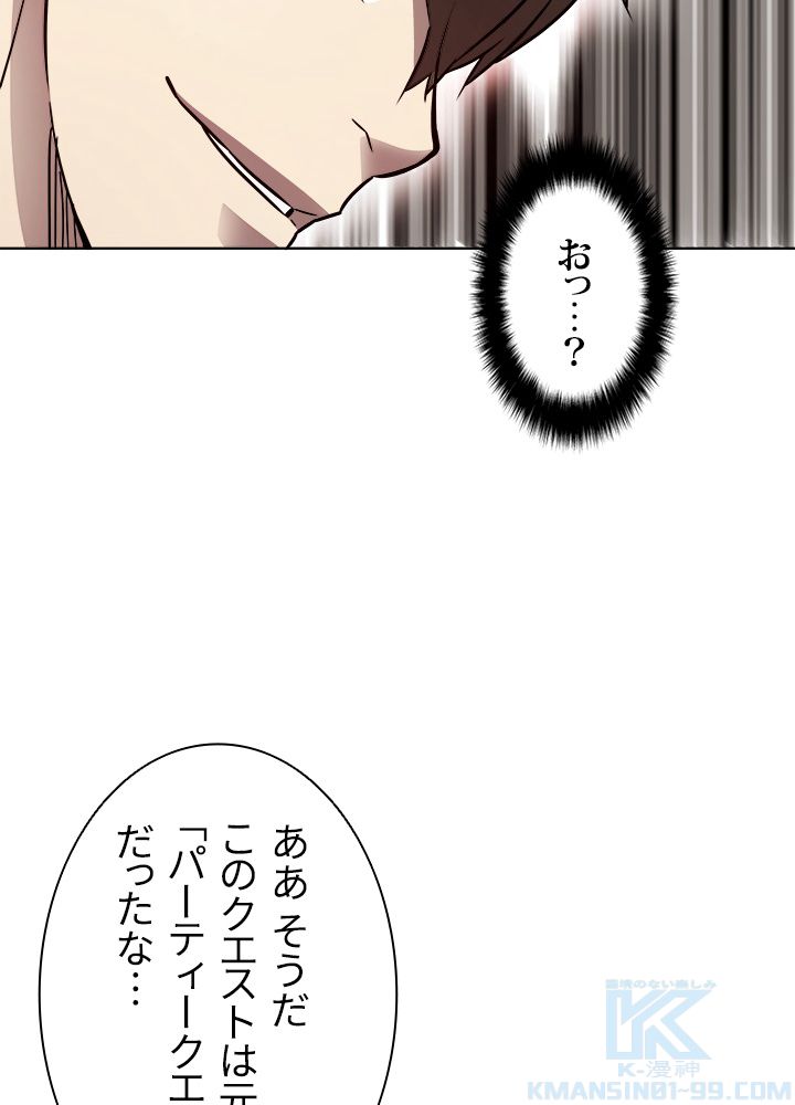 テイミングマスター 第7話 - Page 23