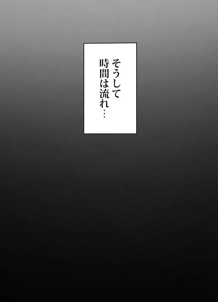 テイミングマスター 第84話 - Page 109