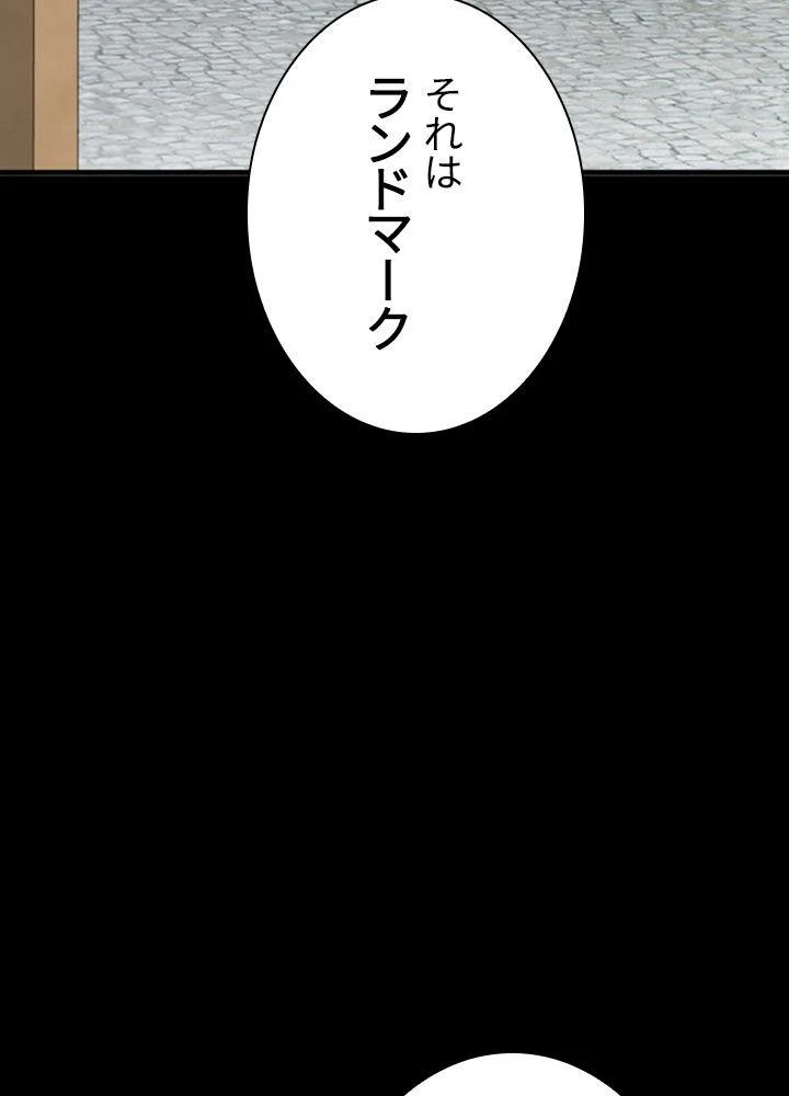 テイミングマスター 第84話 - Page 135