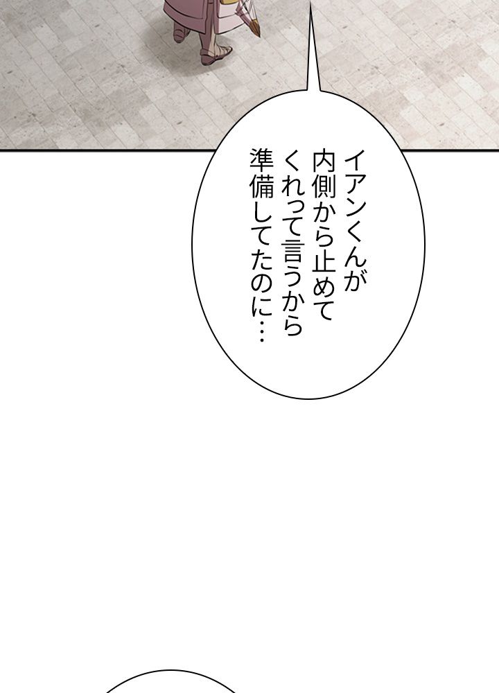 テイミングマスター 第84話 - Page 37