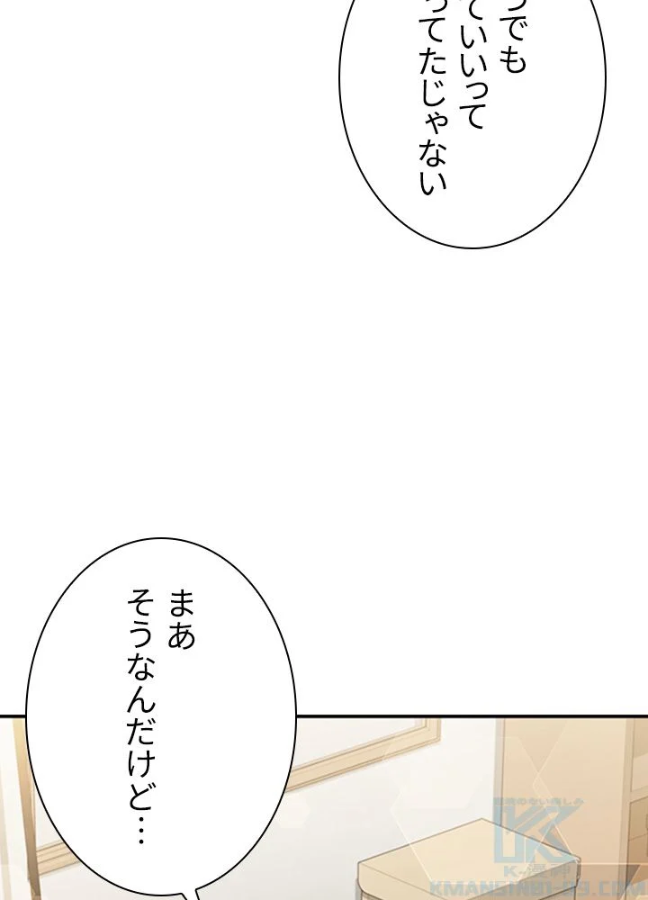 テイミングマスター 第81話 - Page 23