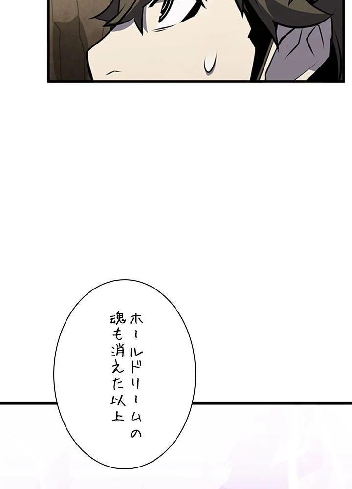 テイミングマスター 第82話 - Page 22