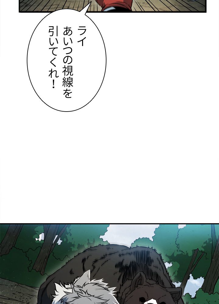 テイミングマスター 第4話 - Page 60