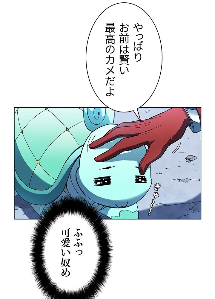 テイミングマスター 第24話 - Page 88