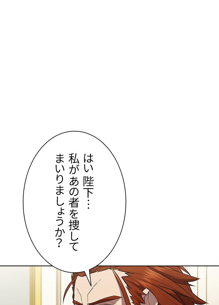 テイミングマスター 第41話 - Page 105