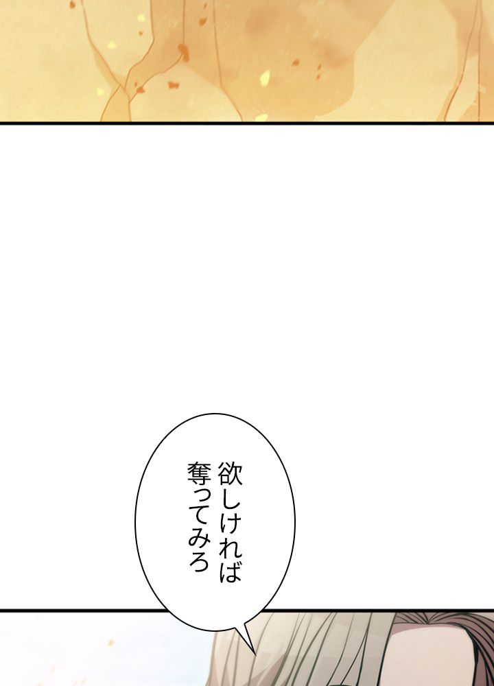 テイミングマスター 第78話 - Page 109