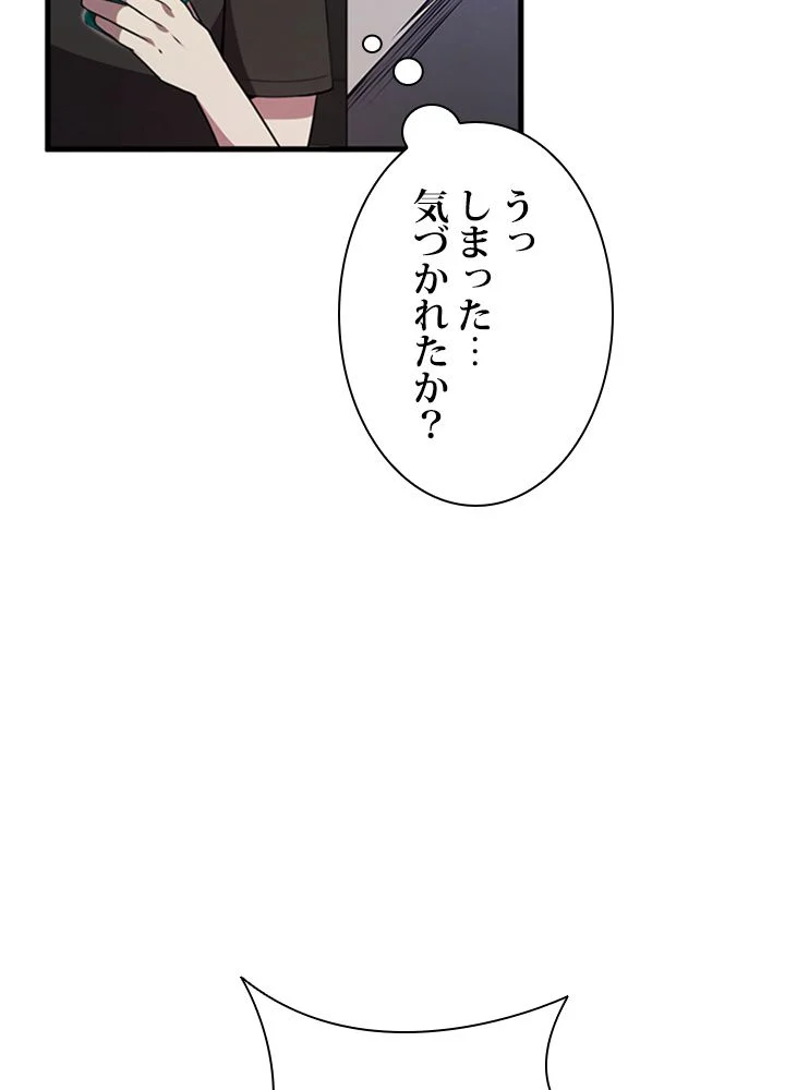 テイミングマスター 第75話 - Page 106