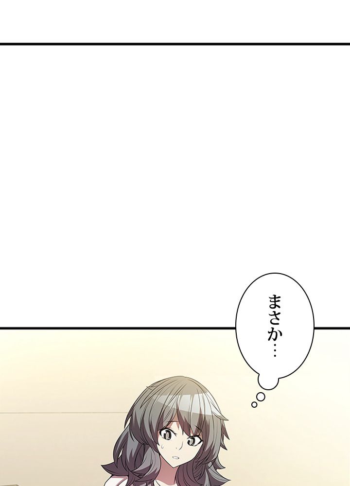 テイミングマスター 第75話 - Page 28