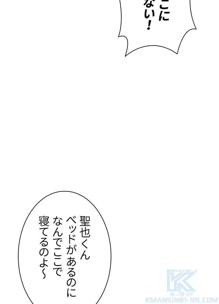 テイミングマスター 第75話 - Page 32