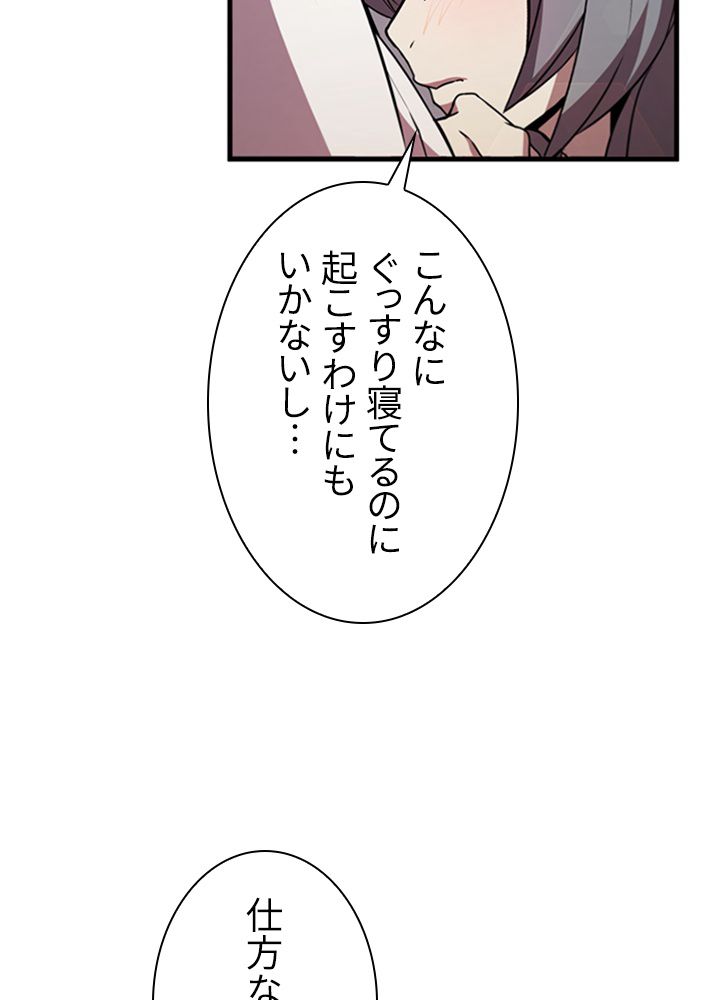 テイミングマスター 第75話 - Page 40