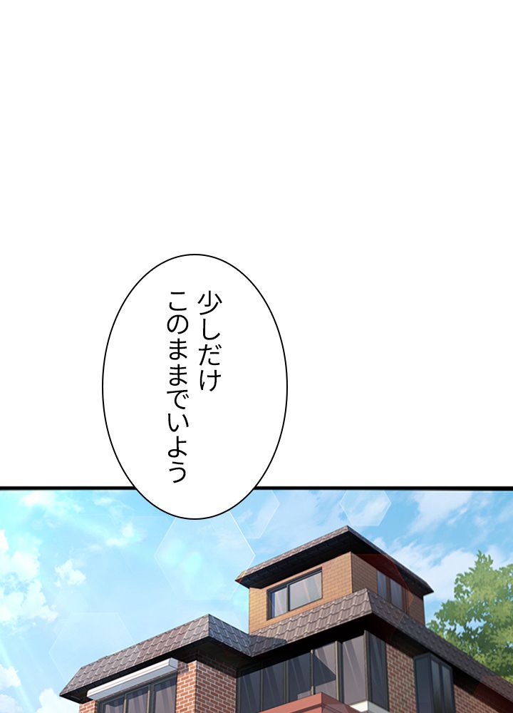 テイミングマスター 第75話 - Page 42