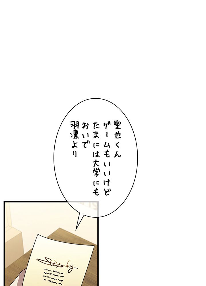 テイミングマスター 第75話 - Page 48