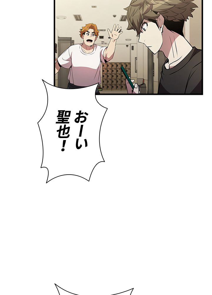 テイミングマスター 第75話 - Page 57