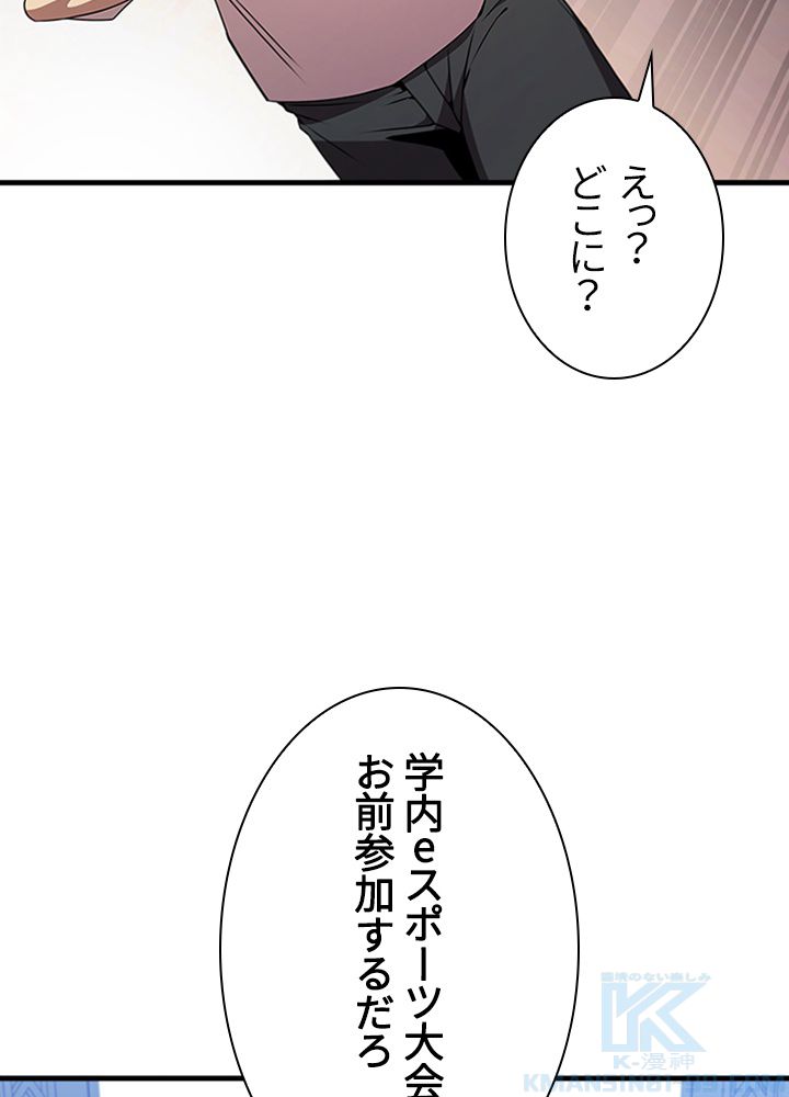 テイミングマスター 第75話 - Page 59