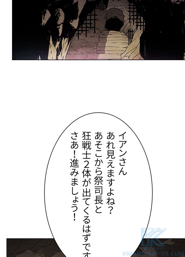 テイミングマスター 第12話 - Page 71