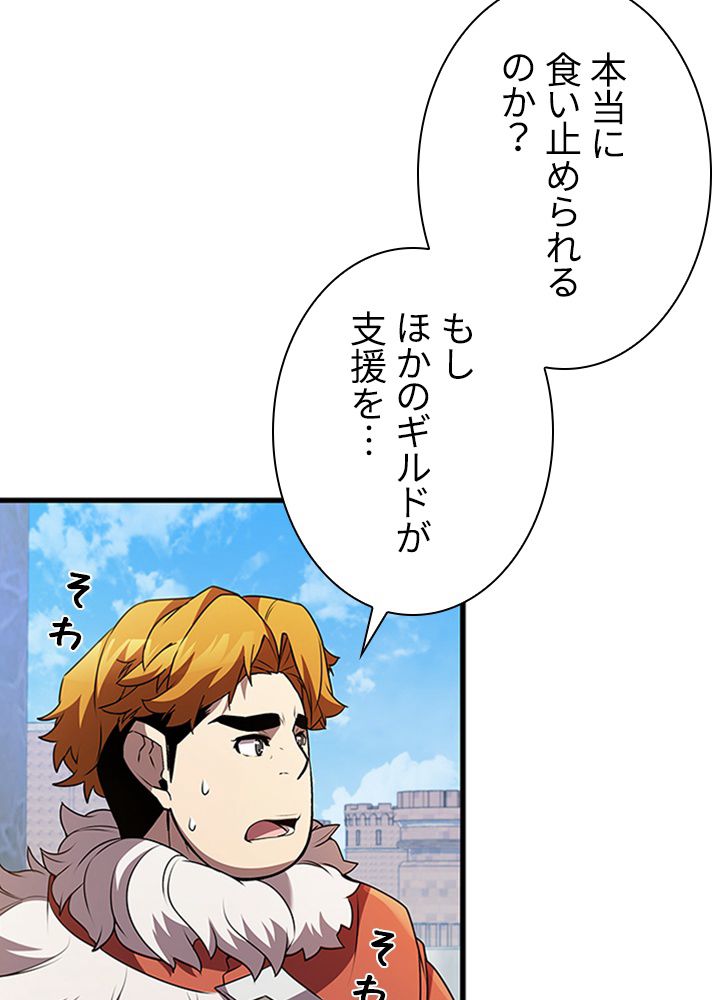 テイミングマスター 第85話 - Page 124