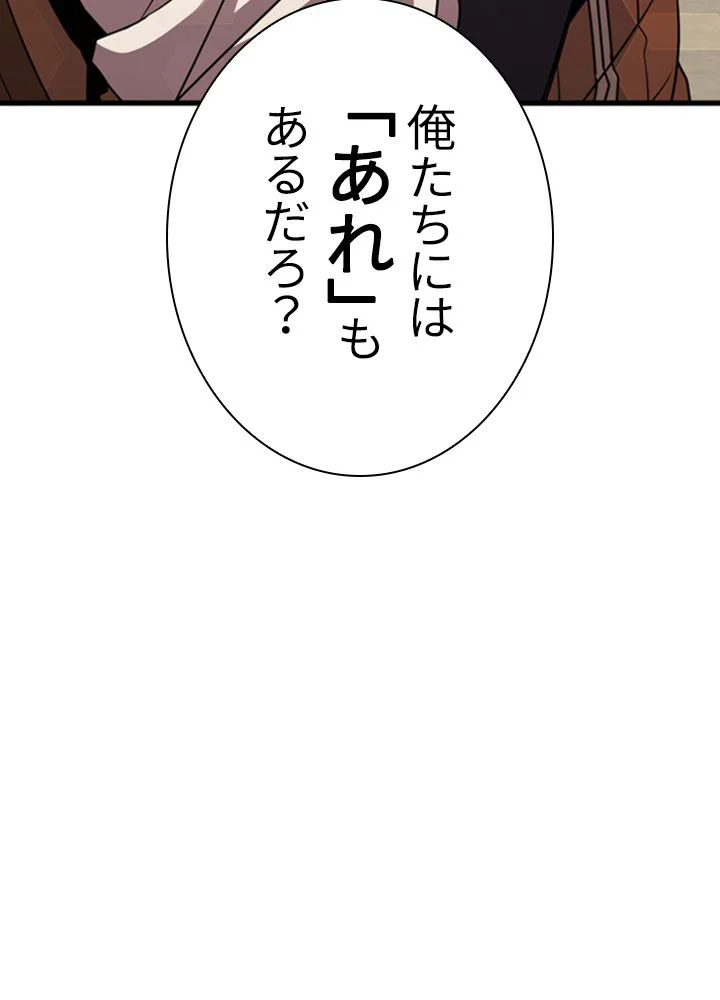 テイミングマスター 第85話 - Page 129