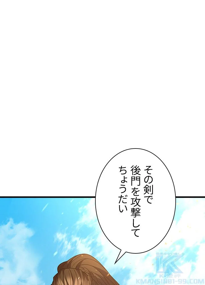 テイミングマスター 第85話 - Page 137