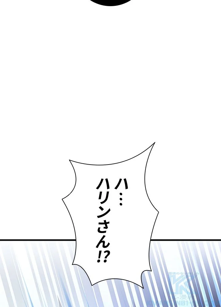 テイミングマスター 第85話 - Page 47