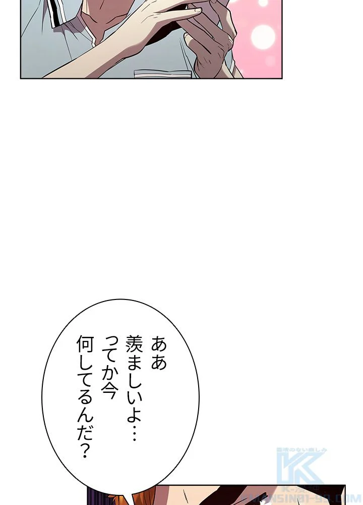 テイミングマスター 第44話 - Page 17