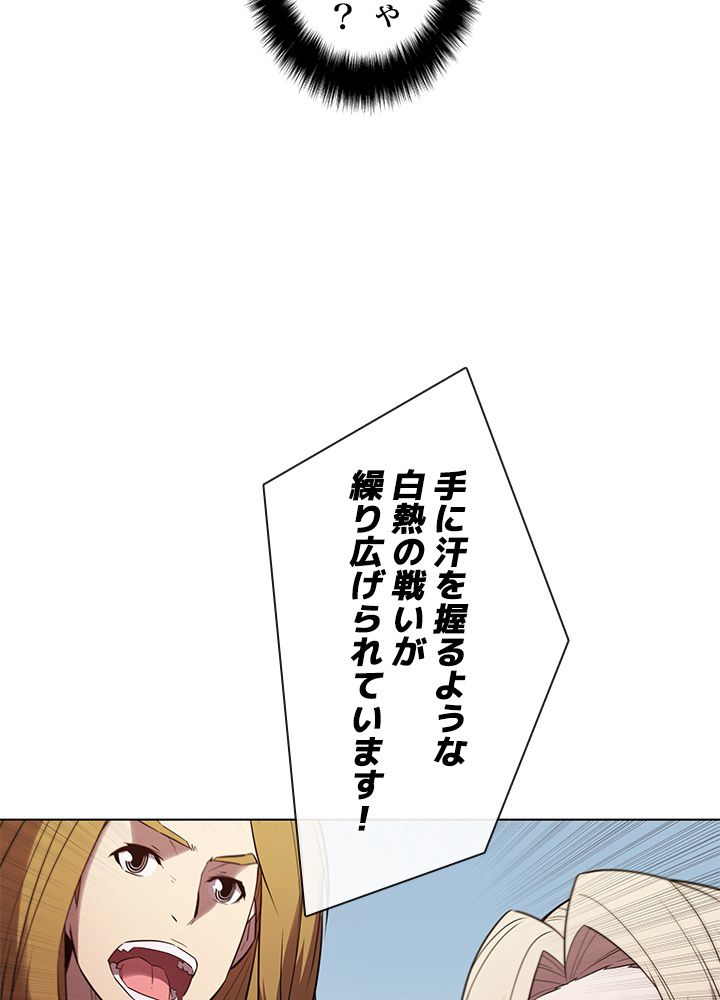 テイミングマスター 第31話 - Page 106