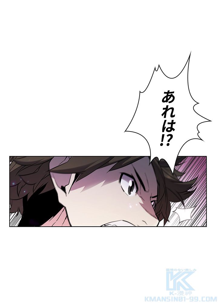 テイミングマスター 第31話 - Page 50