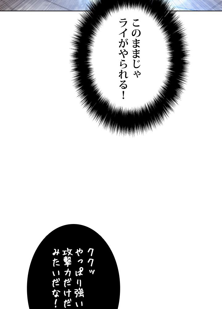 テイミングマスター 第31話 - Page 90