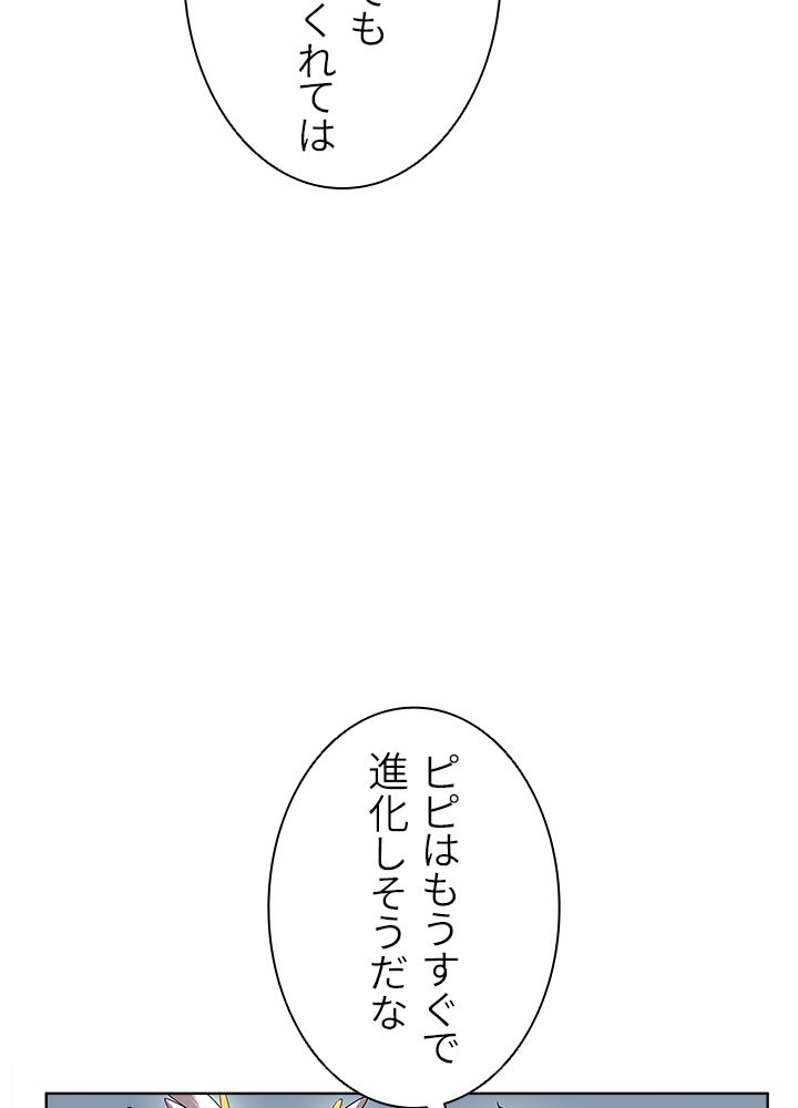 テイミングマスター 第48話 - Page 76