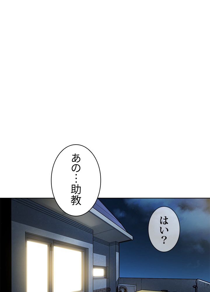 テイミングマスター 第6話 - Page 3