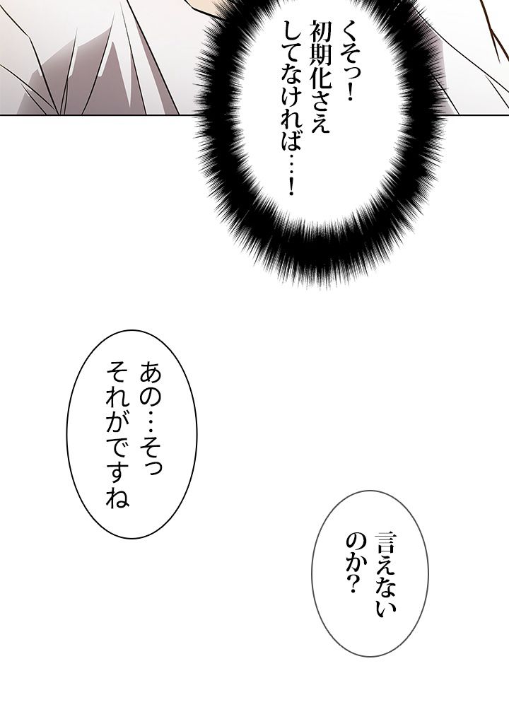 テイミングマスター 第6話 - Page 31