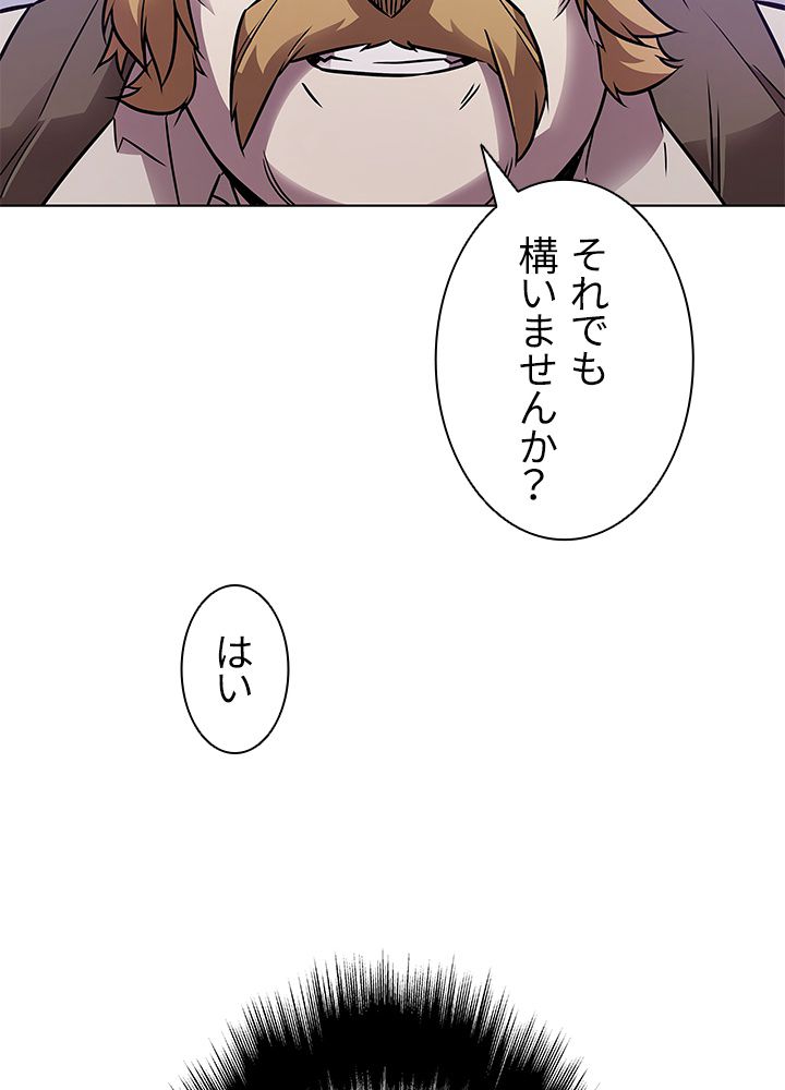 テイミングマスター 第6話 - Page 64